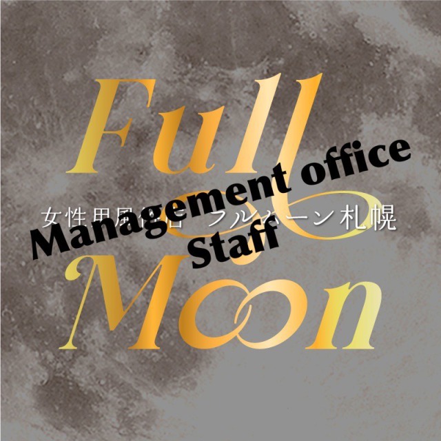 運営事務局スタッフ