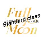 Standardクラス