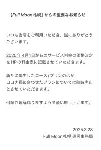 価格改定3/28